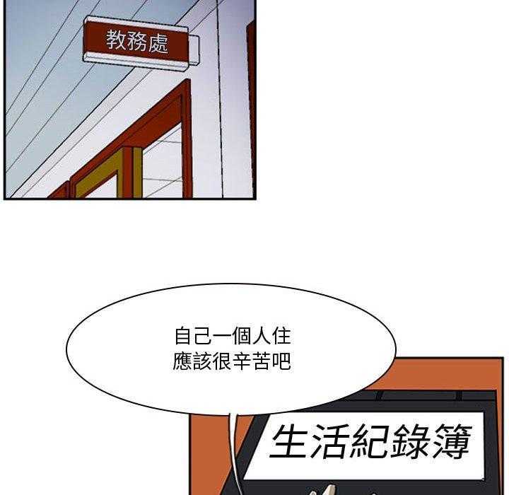 《零秒绝杀》漫画最新章节第13话 13免费下拉式在线观看章节第【48】张图片