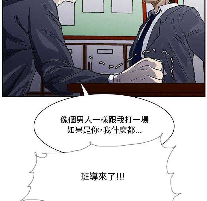 《零秒绝杀》漫画最新章节第13话 13免费下拉式在线观看章节第【59】张图片