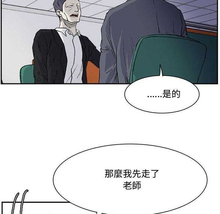 《零秒绝杀》漫画最新章节第13话 13免费下拉式在线观看章节第【46】张图片