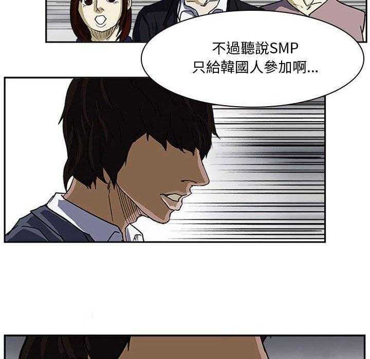 《零秒绝杀》漫画最新章节第13话 13免费下拉式在线观看章节第【21】张图片