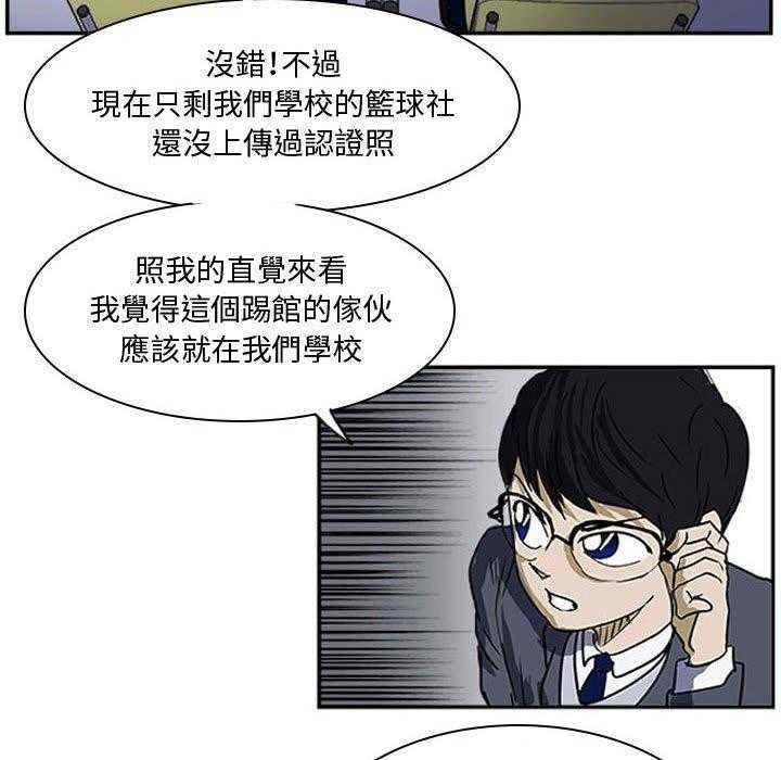 《零秒绝杀》漫画最新章节第13话 13免费下拉式在线观看章节第【88】张图片