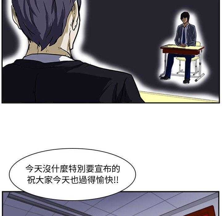 《零秒绝杀》漫画最新章节第13话 13免费下拉式在线观看章节第【50】张图片