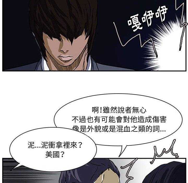 《零秒绝杀》漫画最新章节第13话 13免费下拉式在线观看章节第【25】张图片