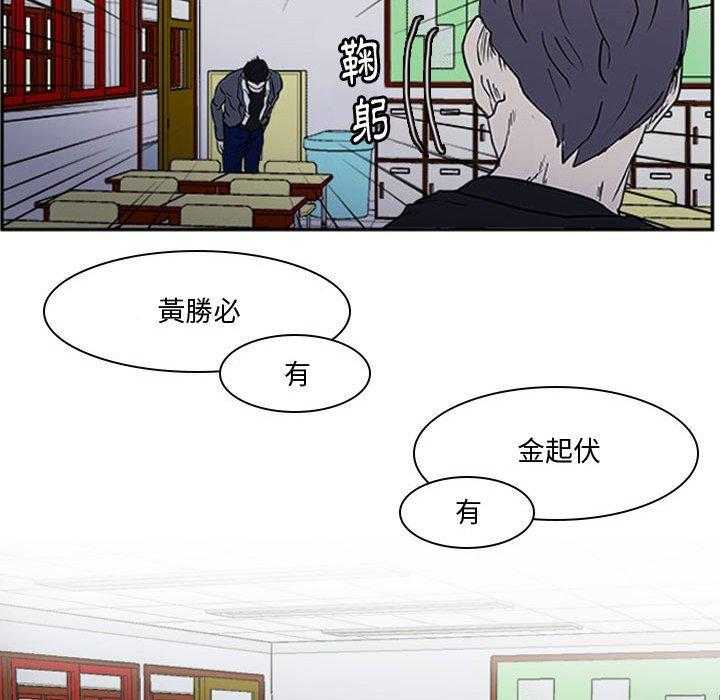 《零秒绝杀》漫画最新章节第13话 13免费下拉式在线观看章节第【54】张图片