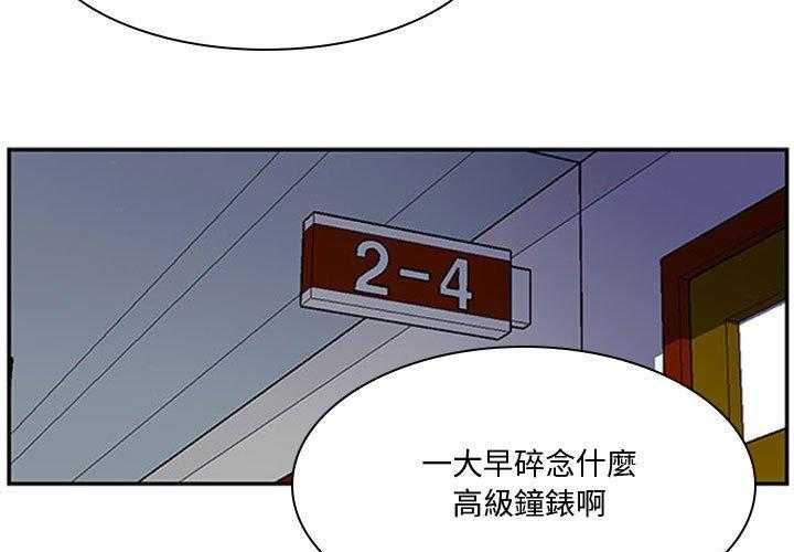 《零秒绝杀》漫画最新章节第13话 13免费下拉式在线观看章节第【97】张图片