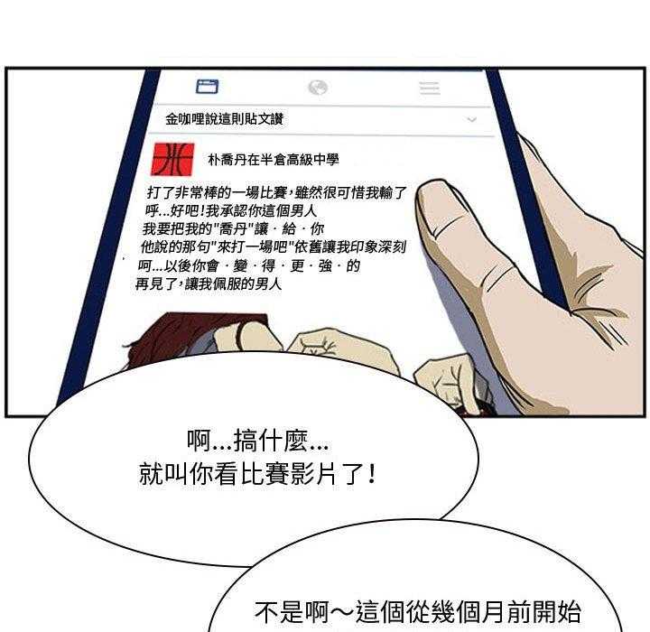 《零秒绝杀》漫画最新章节第13话 13免费下拉式在线观看章节第【93】张图片