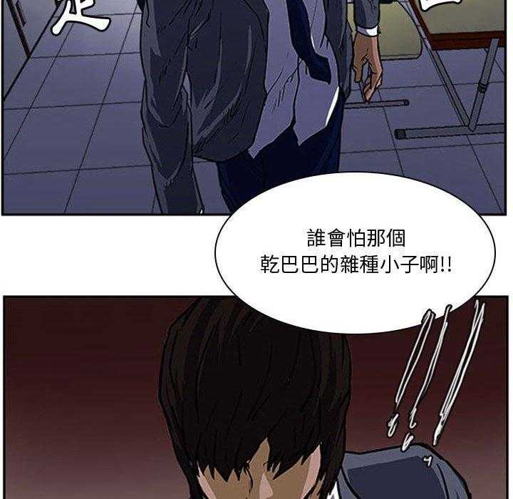 《零秒绝杀》漫画最新章节第13话 13免费下拉式在线观看章节第【77】张图片