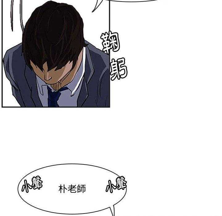 《零秒绝杀》漫画最新章节第13话 13免费下拉式在线观看章节第【45】张图片