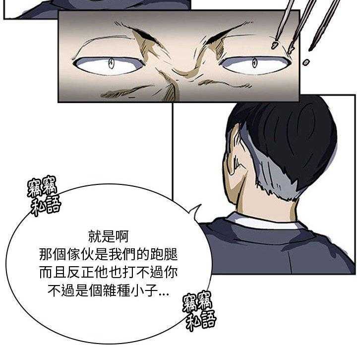 《零秒绝杀》漫画最新章节第13话 13免费下拉式在线观看章节第【64】张图片