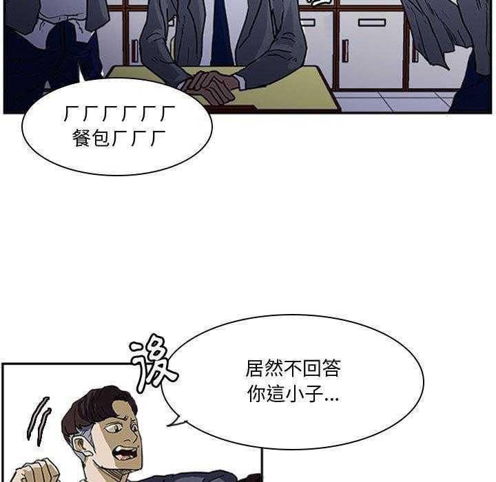 《零秒绝杀》漫画最新章节第13话 13免费下拉式在线观看章节第【82】张图片