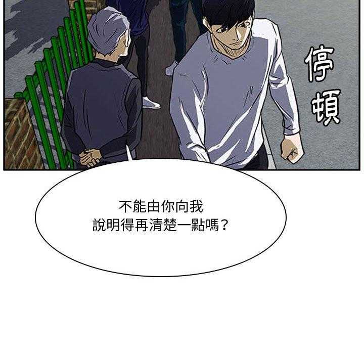 《零秒绝杀》漫画最新章节第18话 18免费下拉式在线观看章节第【3】张图片