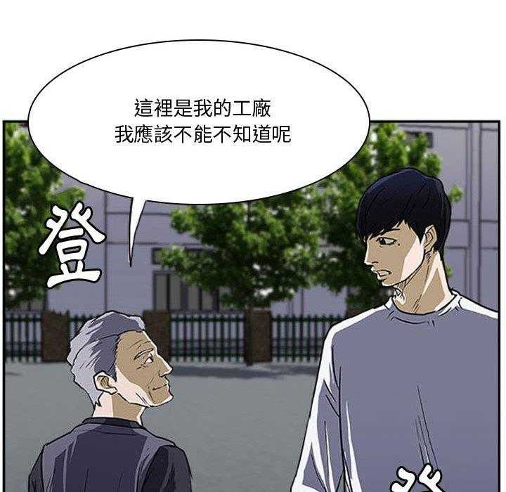 《零秒绝杀》漫画最新章节第18话 18免费下拉式在线观看章节第【2】张图片