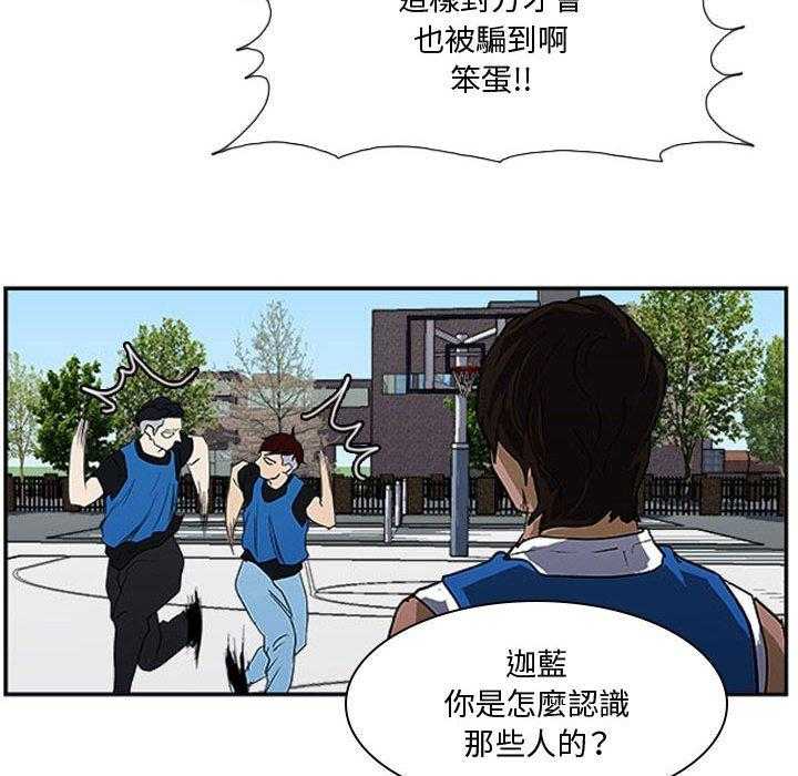 《零秒绝杀》漫画最新章节第18话 18免费下拉式在线观看章节第【64】张图片