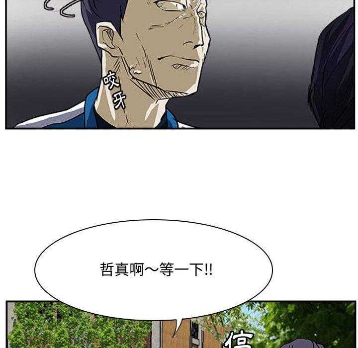 《零秒绝杀》漫画最新章节第18话 18免费下拉式在线观看章节第【15】张图片