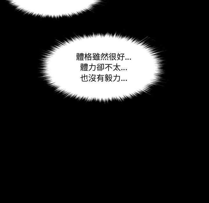 《零秒绝杀》漫画最新章节第18话 18免费下拉式在线观看章节第【94】张图片