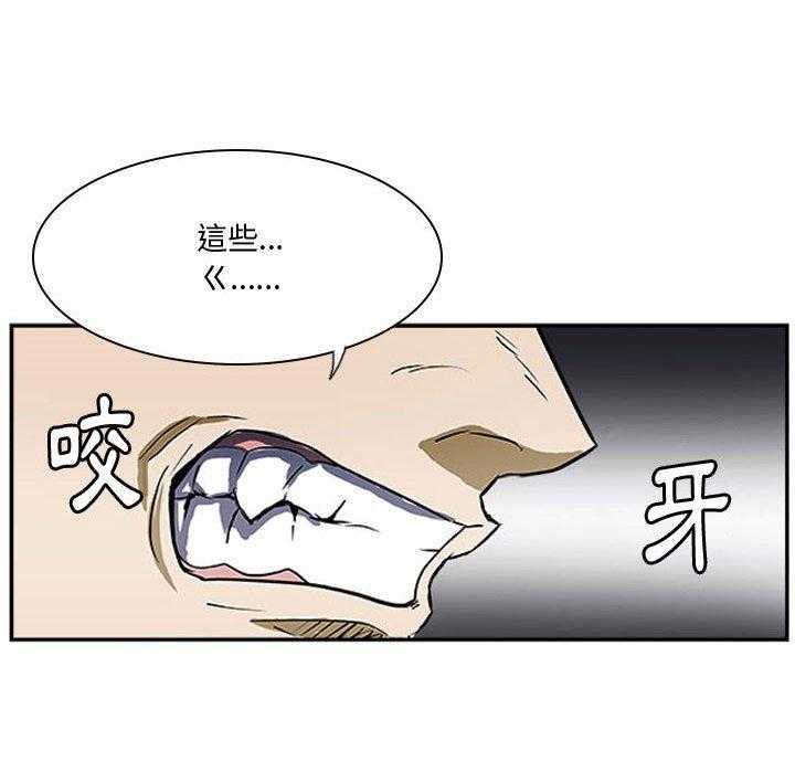 《零秒绝杀》漫画最新章节第18话 18免费下拉式在线观看章节第【22】张图片