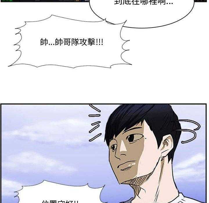 《零秒绝杀》漫画最新章节第18话 18免费下拉式在线观看章节第【54】张图片