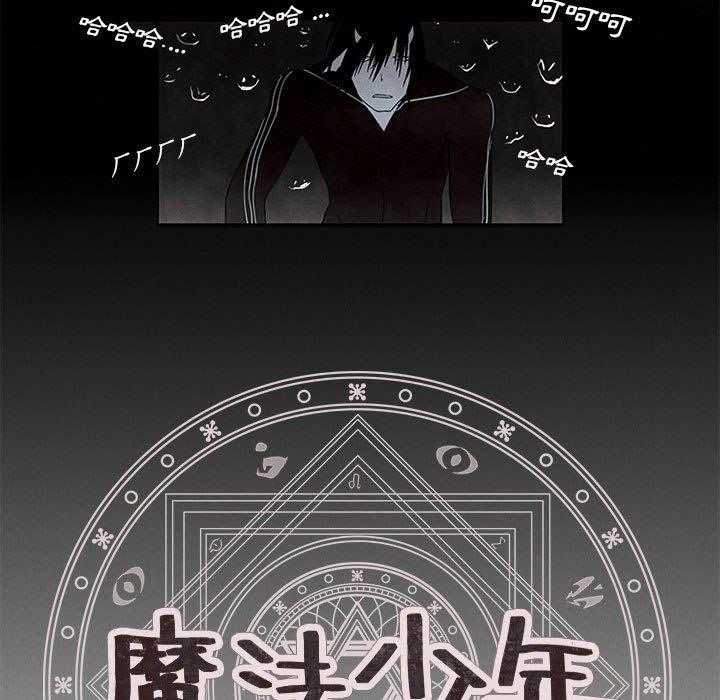 《魔法少年》漫画最新章节第4话 4免费下拉式在线观看章节第【59】张图片