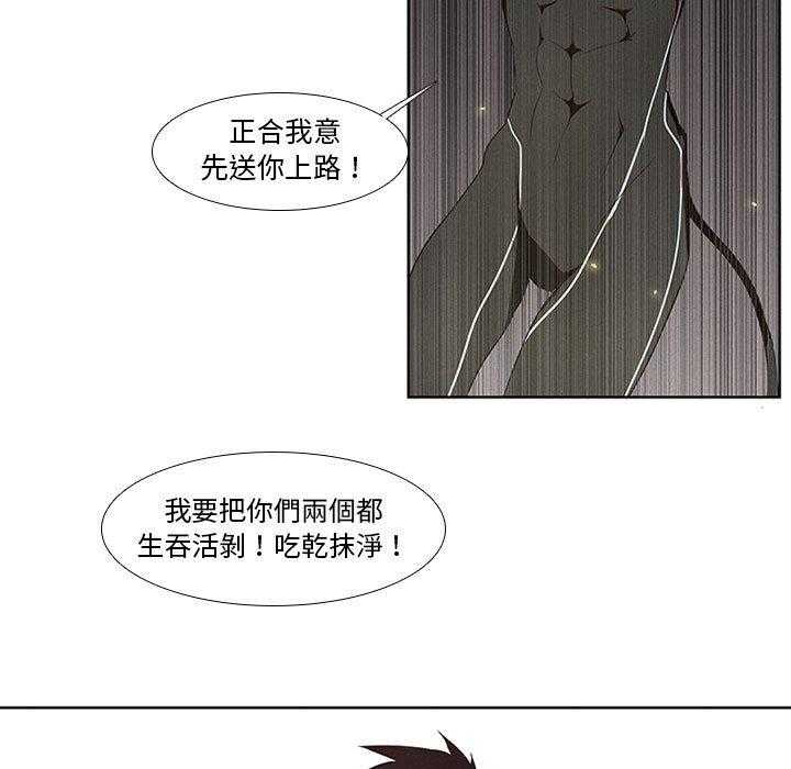 《魔法少年》漫画最新章节第4话 4免费下拉式在线观看章节第【45】张图片