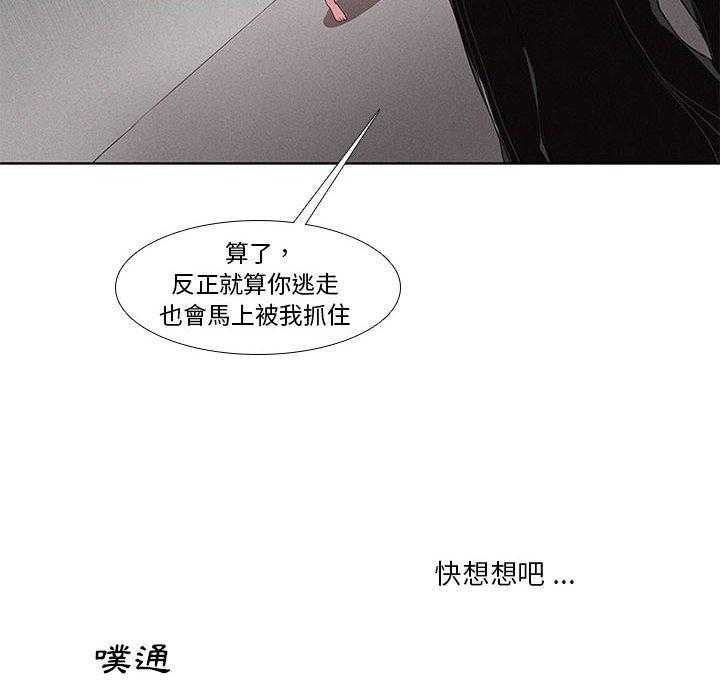 《魔法少年》漫画最新章节第4话 4免费下拉式在线观看章节第【16】张图片