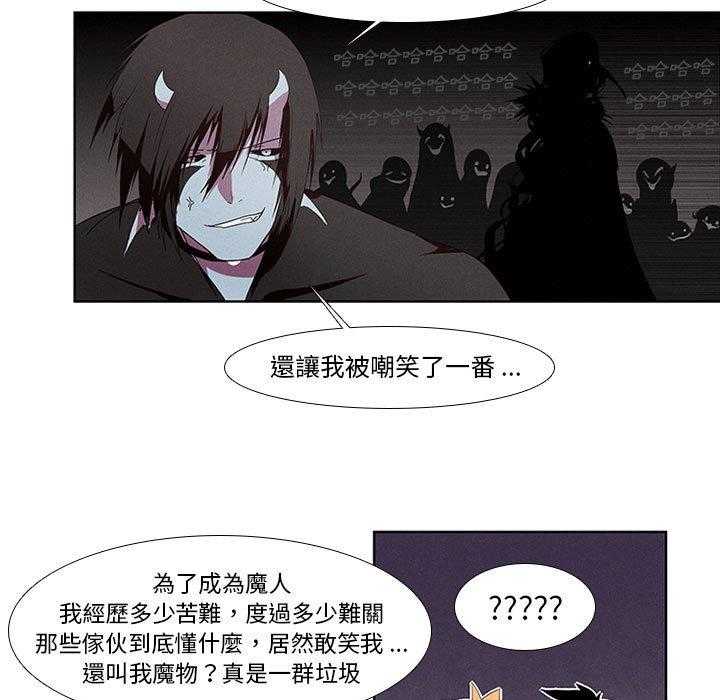 《魔法少年》漫画最新章节第4话 4免费下拉式在线观看章节第【51】张图片