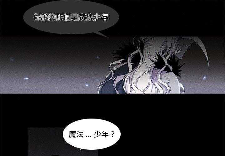 《魔法少年》漫画最新章节第4话 4免费下拉式在线观看章节第【63】张图片