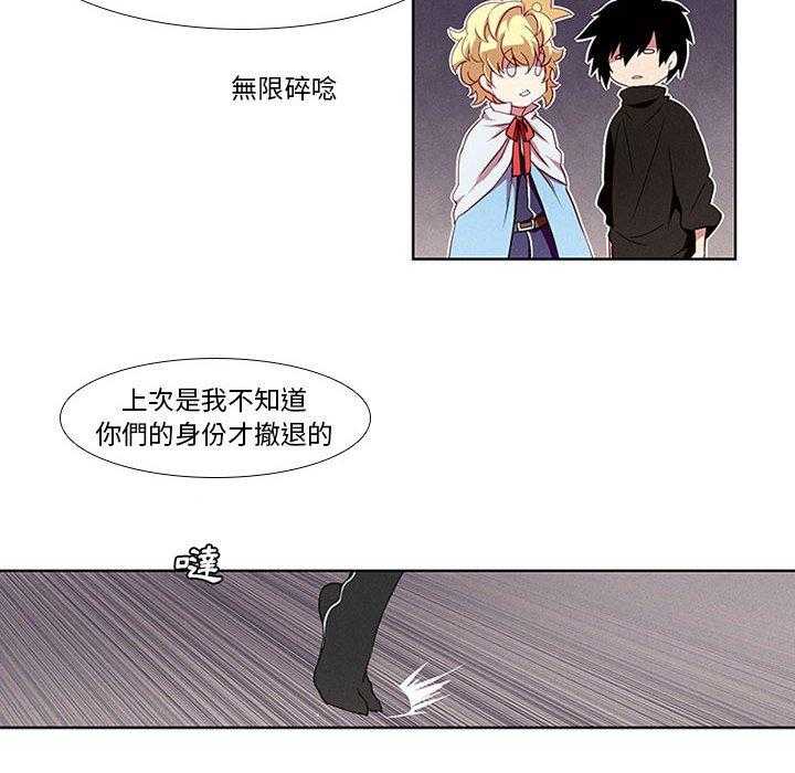 《魔法少年》漫画最新章节第4话 4免费下拉式在线观看章节第【50】张图片