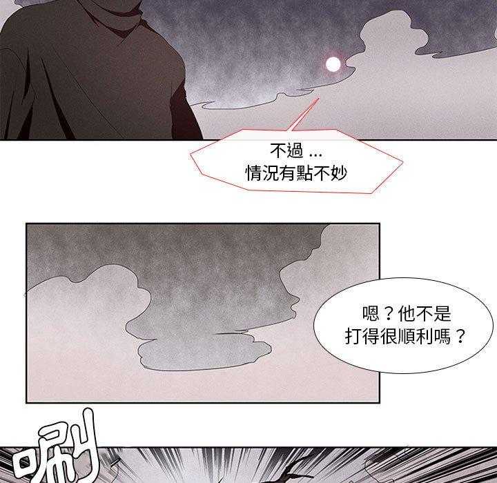 《魔法少年》漫画最新章节第4话 4免费下拉式在线观看章节第【41】张图片