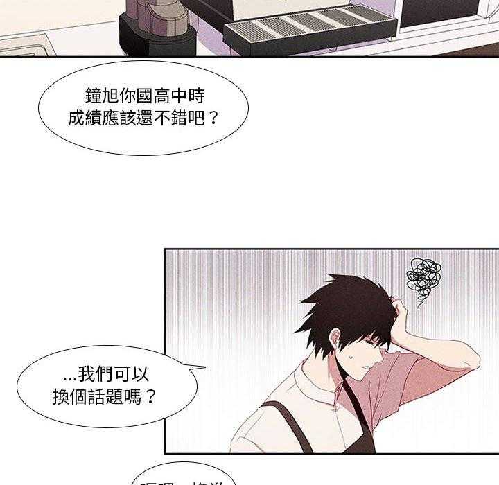 《魔法少年》漫画最新章节第5话 5免费下拉式在线观看章节第【49】张图片