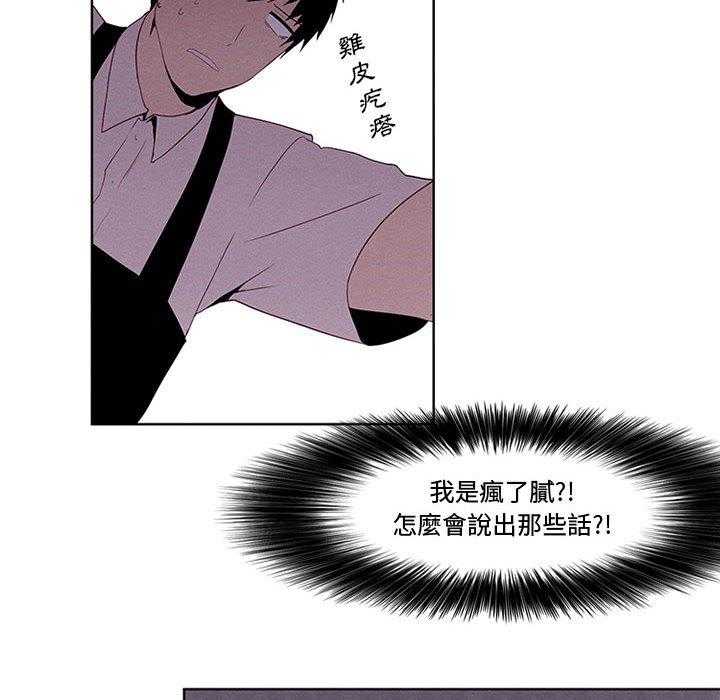 《魔法少年》漫画最新章节第5话 5免费下拉式在线观看章节第【23】张图片