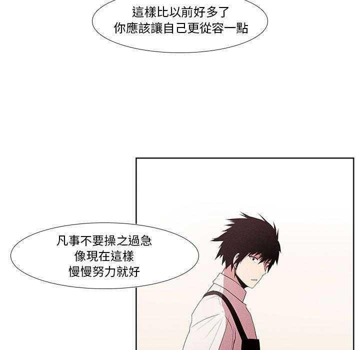 《魔法少年》漫画最新章节第5话 5免费下拉式在线观看章节第【20】张图片