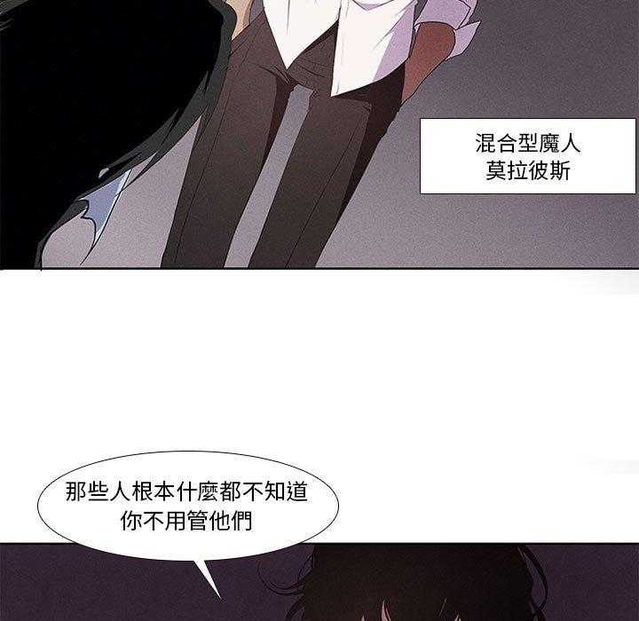 《魔法少年》漫画最新章节第5话 5免费下拉式在线观看章节第【8】张图片