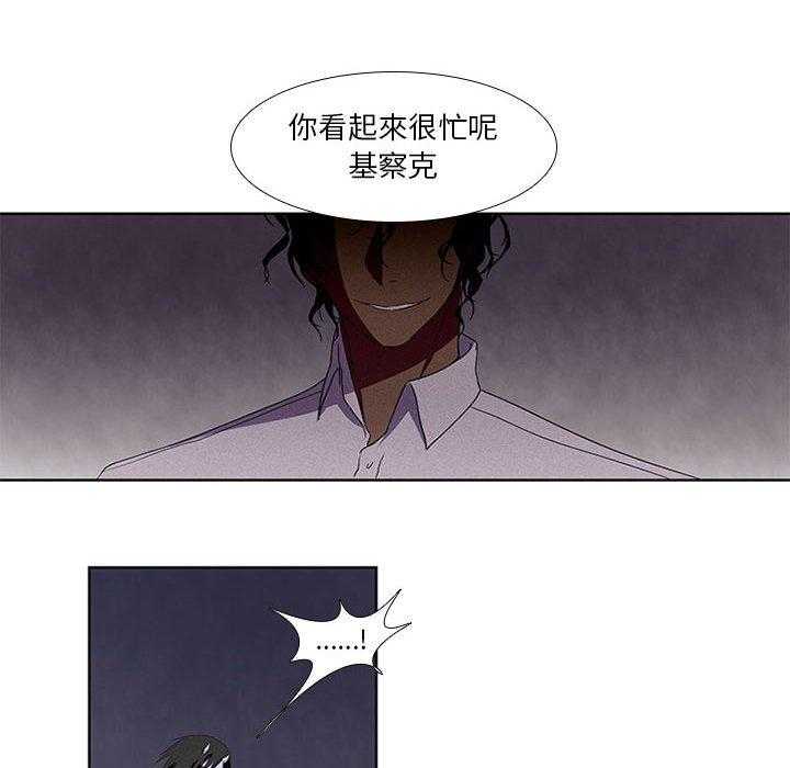 《魔法少年》漫画最新章节第5话 5免费下拉式在线观看章节第【11】张图片