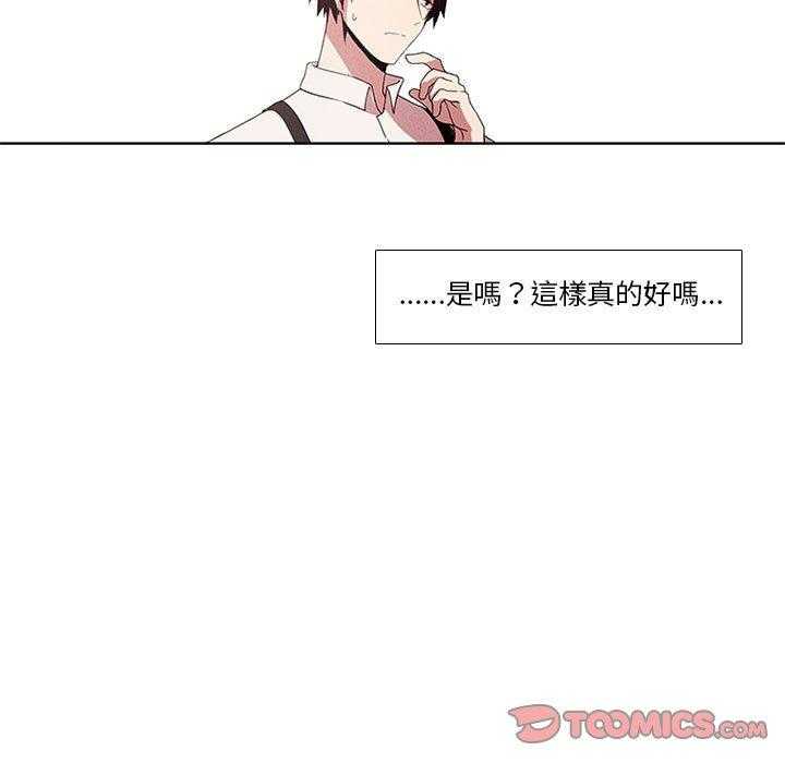 《魔法少年》漫画最新章节第5话 5免费下拉式在线观看章节第【18】张图片