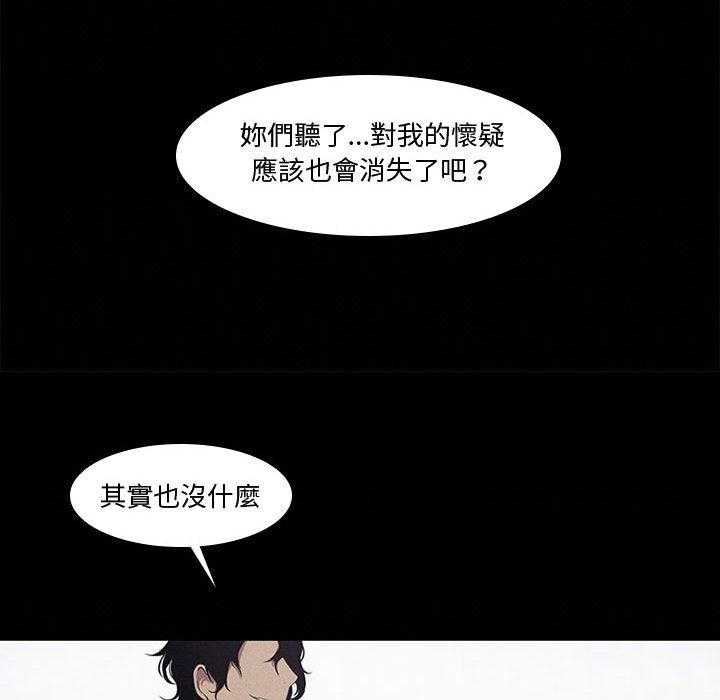 《魔法少年》漫画最新章节第8话 8免费下拉式在线观看章节第【25】张图片