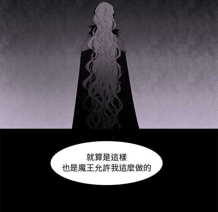 《魔法少年》漫画最新章节第8话 8免费下拉式在线观看章节第【44】张图片