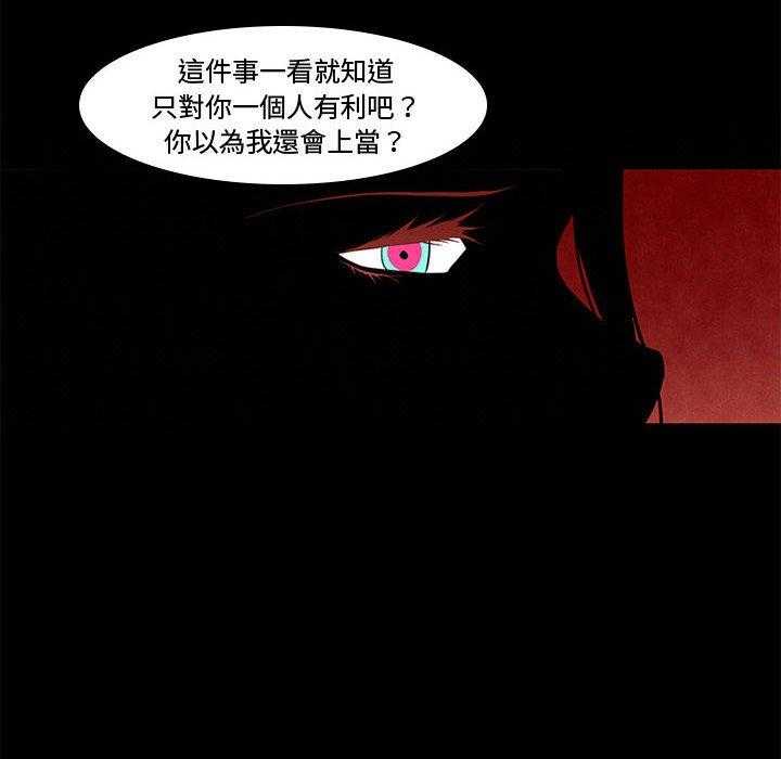 《魔法少年》漫画最新章节第8话 8免费下拉式在线观看章节第【29】张图片