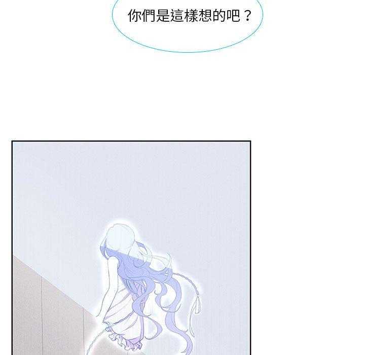 《魔法少年》漫画最新章节第12话 12免费下拉式在线观看章节第【48】张图片