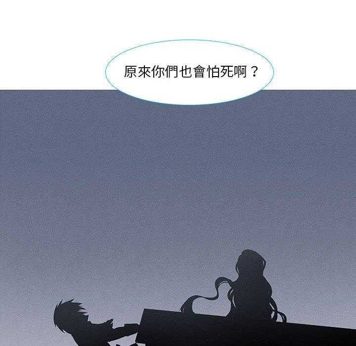 《魔法少年》漫画最新章节第12话 12免费下拉式在线观看章节第【31】张图片