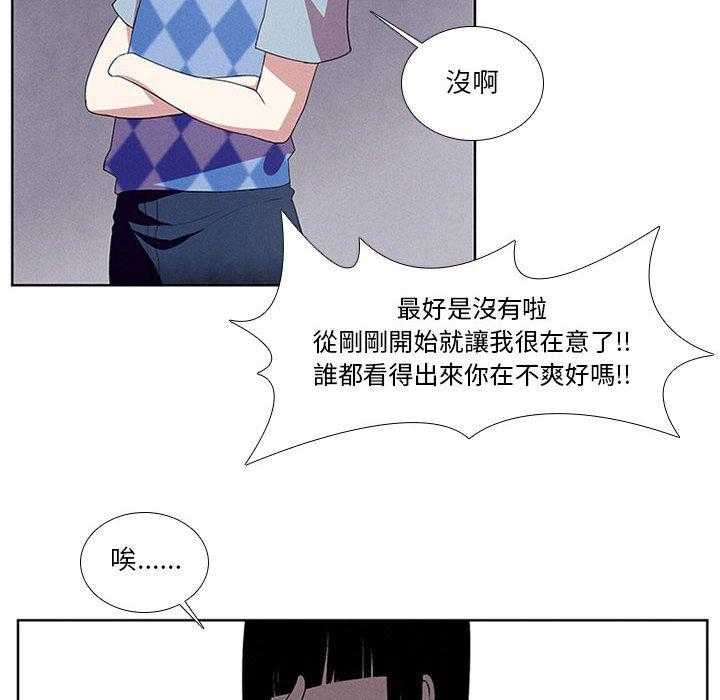 《魔法少年》漫画最新章节第15话 15免费下拉式在线观看章节第【16】张图片