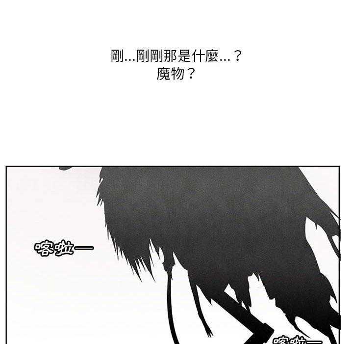 《魔法少年》漫画最新章节第16话 16免费下拉式在线观看章节第【14】张图片