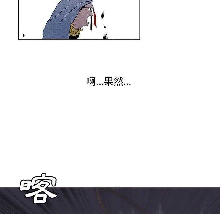 《魔法少年》漫画最新章节第18话 18免费下拉式在线观看章节第【48】张图片