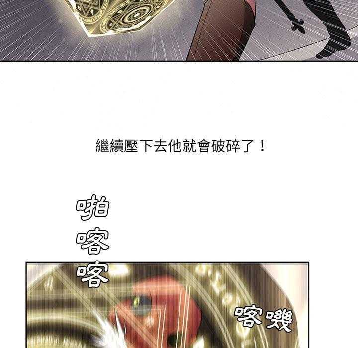 《魔法少年》漫画最新章节第18话 18免费下拉式在线观看章节第【18】张图片