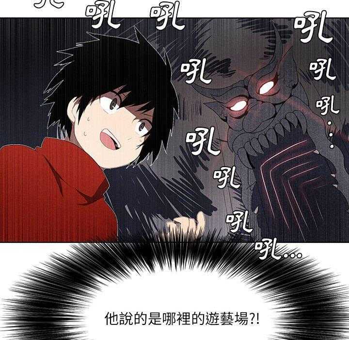 《魔法少年》漫画最新章节第20话 20免费下拉式在线观看章节第【22】张图片