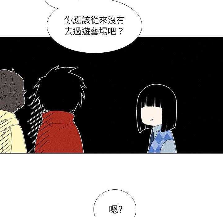 《魔法少年》漫画最新章节第20话 20免费下拉式在线观看章节第【20】张图片