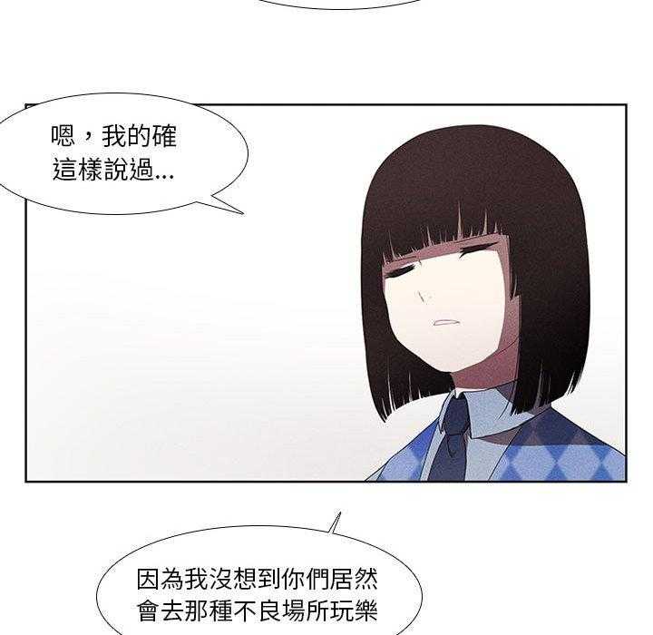 《魔法少年》漫画最新章节第20话 20免费下拉式在线观看章节第【28】张图片