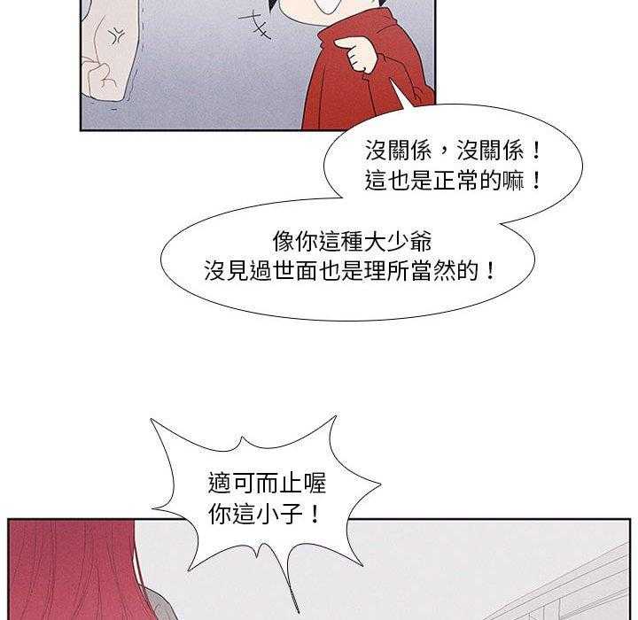 《魔法少年》漫画最新章节第20话 20免费下拉式在线观看章节第【15】张图片