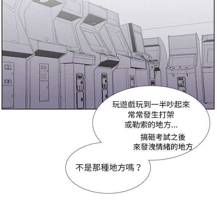 《魔法少年》漫画最新章节第20话 20免费下拉式在线观看章节第【24】张图片