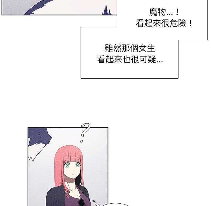 《魔法少年》漫画最新章节第25话 25免费下拉式在线观看章节第【29】张图片