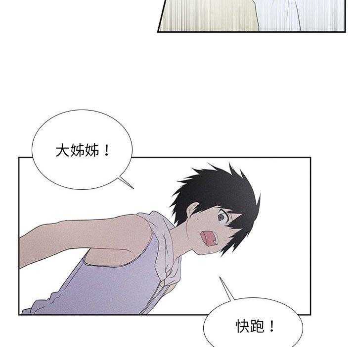 《魔法少年》漫画最新章节第25话 25免费下拉式在线观看章节第【24】张图片